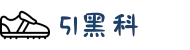 51黑科-51爆料-51黑料社-51黑料网-51吃瓜黑料